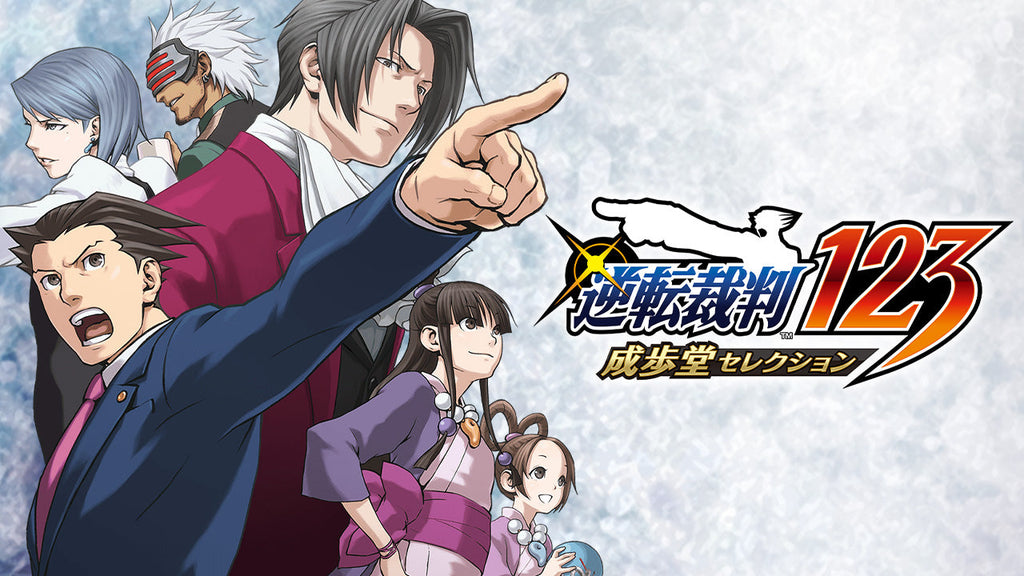 [JP]逆転裁判123 成歩堂セレクション(Steam)