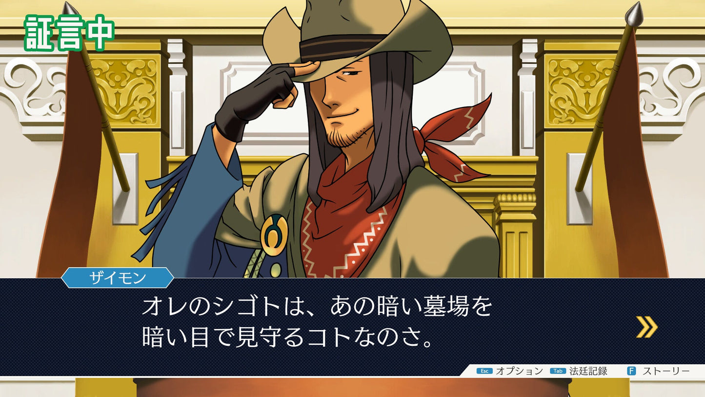 Phoenix Wright: Ace Attorney Trilogy