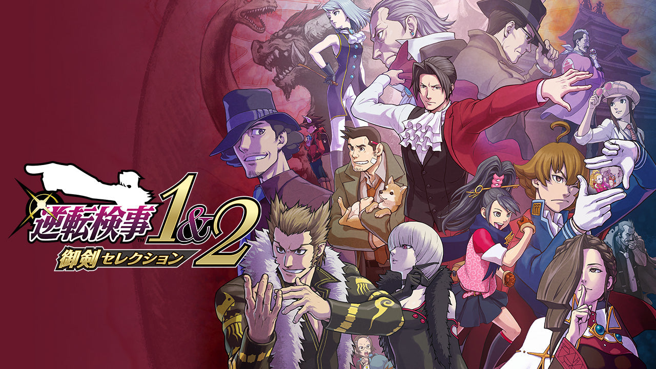 逆転検事1&2 御剣セレクション – Capcom Town Store