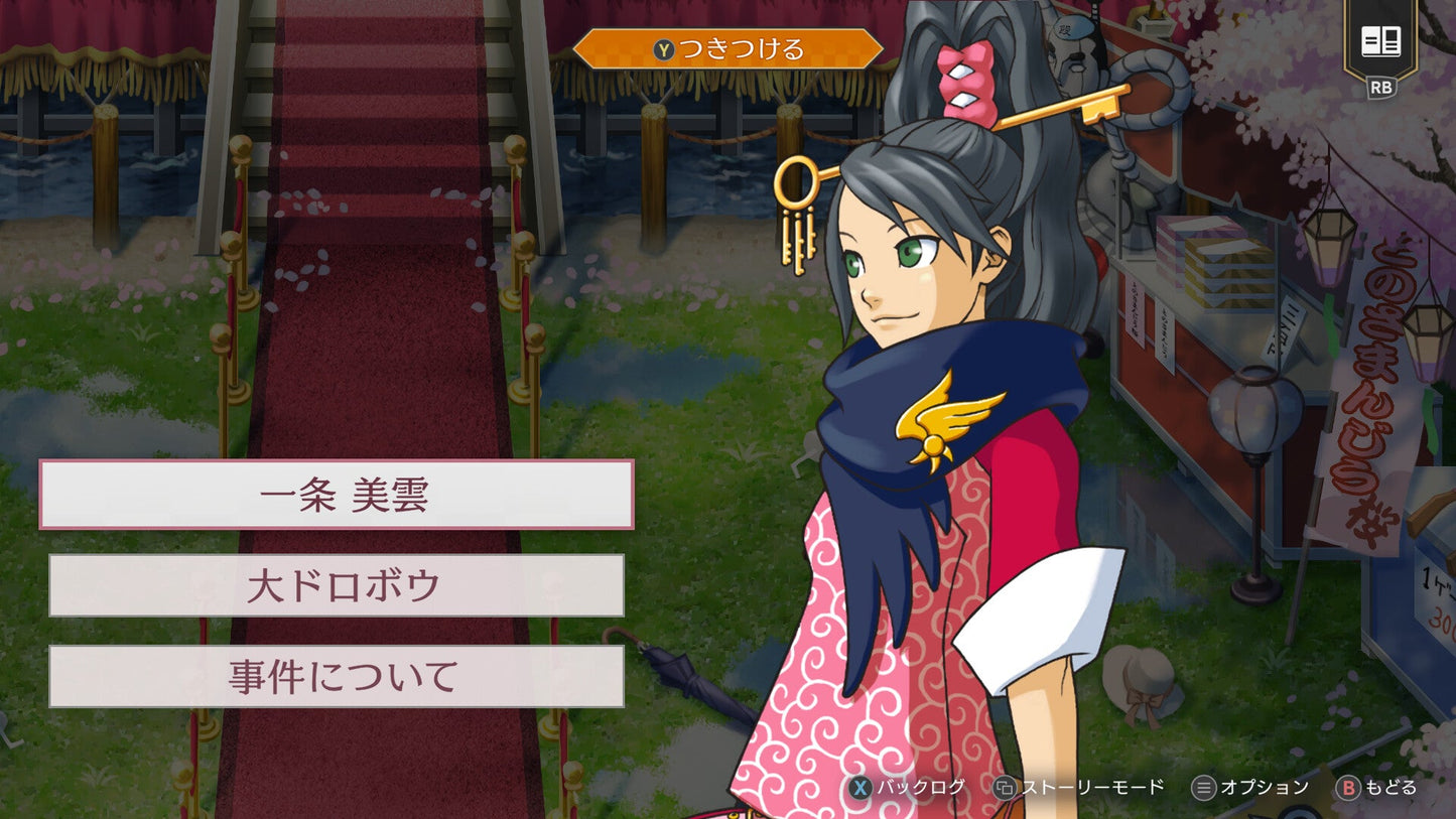 Ace Attorney Investigations Collection