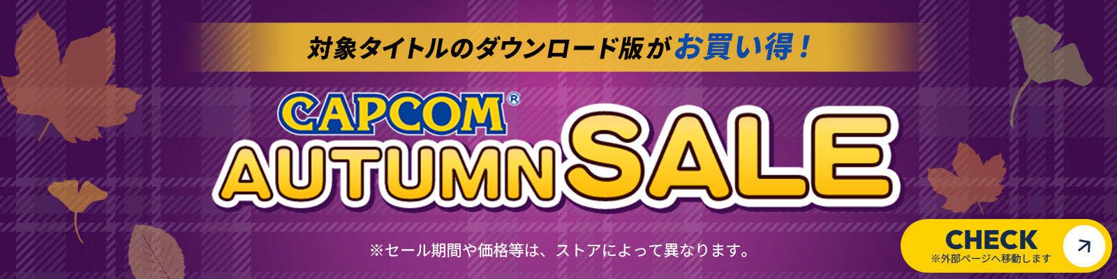 Capcom Town October Sale