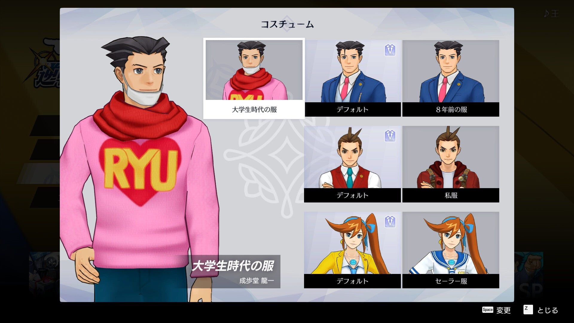 逆転裁判456 王泥喜セレクション – Capcom Town Store