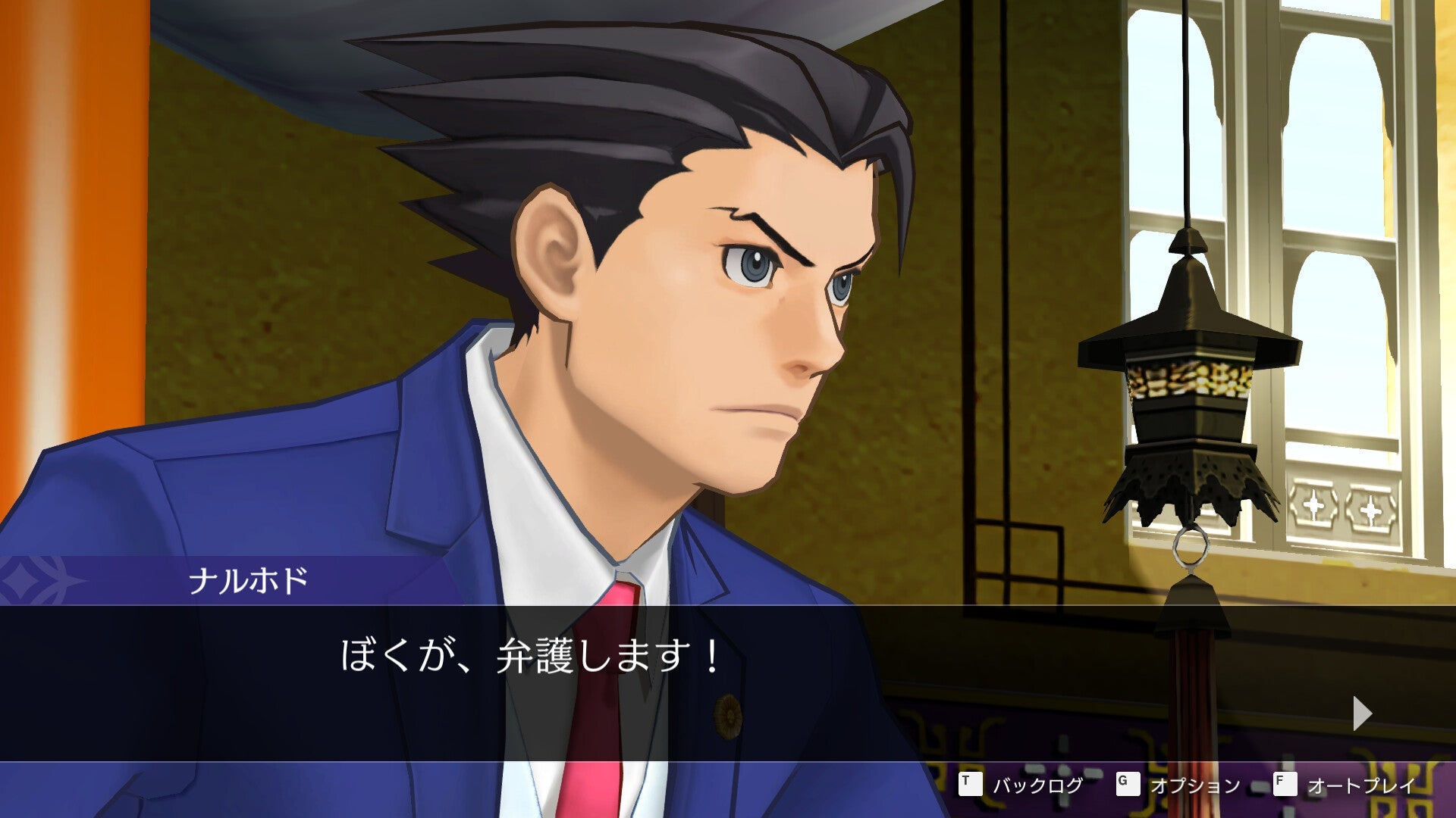 逆転裁判456 王泥喜セレクション – Capcom Town Store