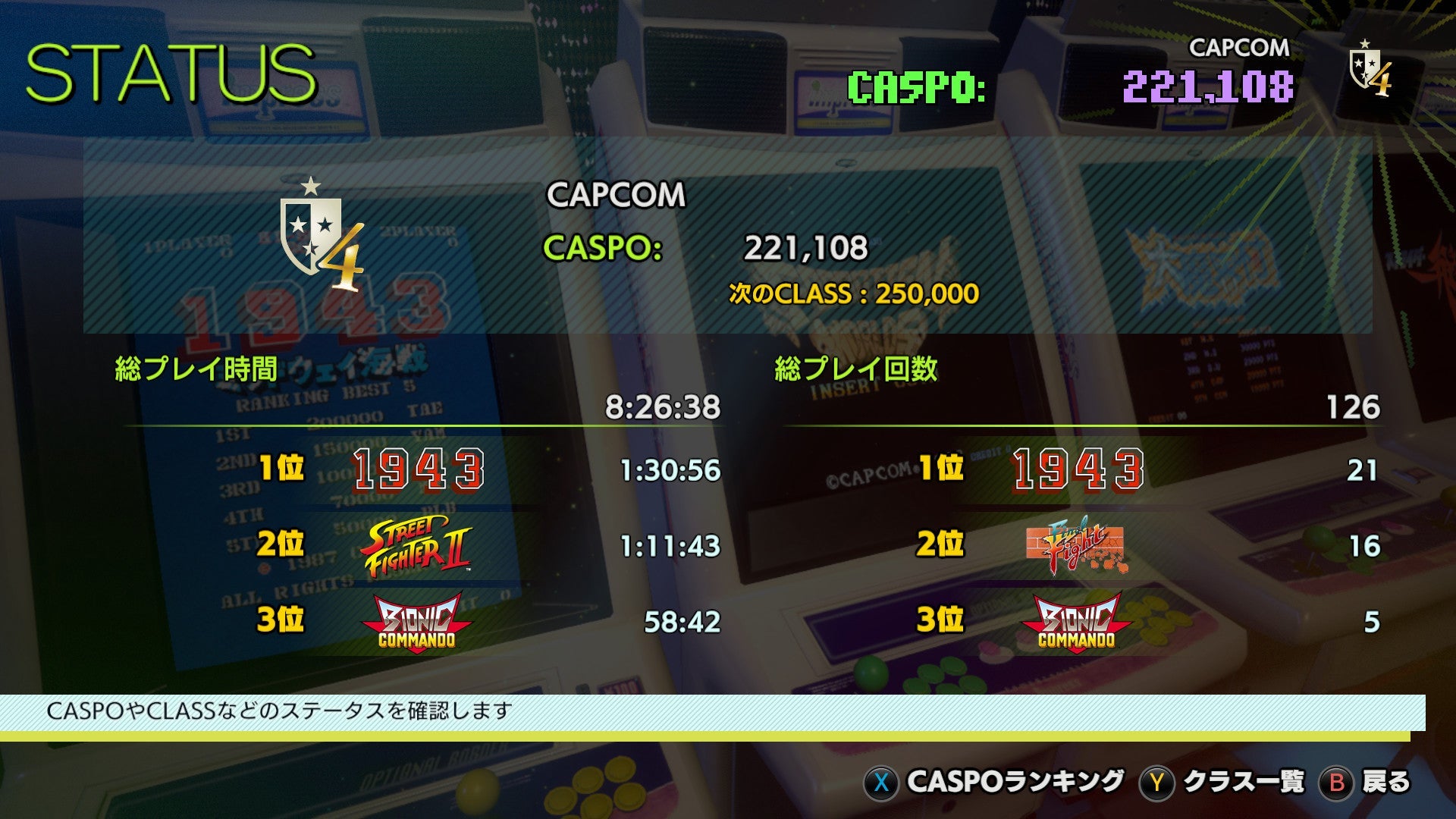 Capcom Arcade Stadium Complete Pack – Capcom Town Store