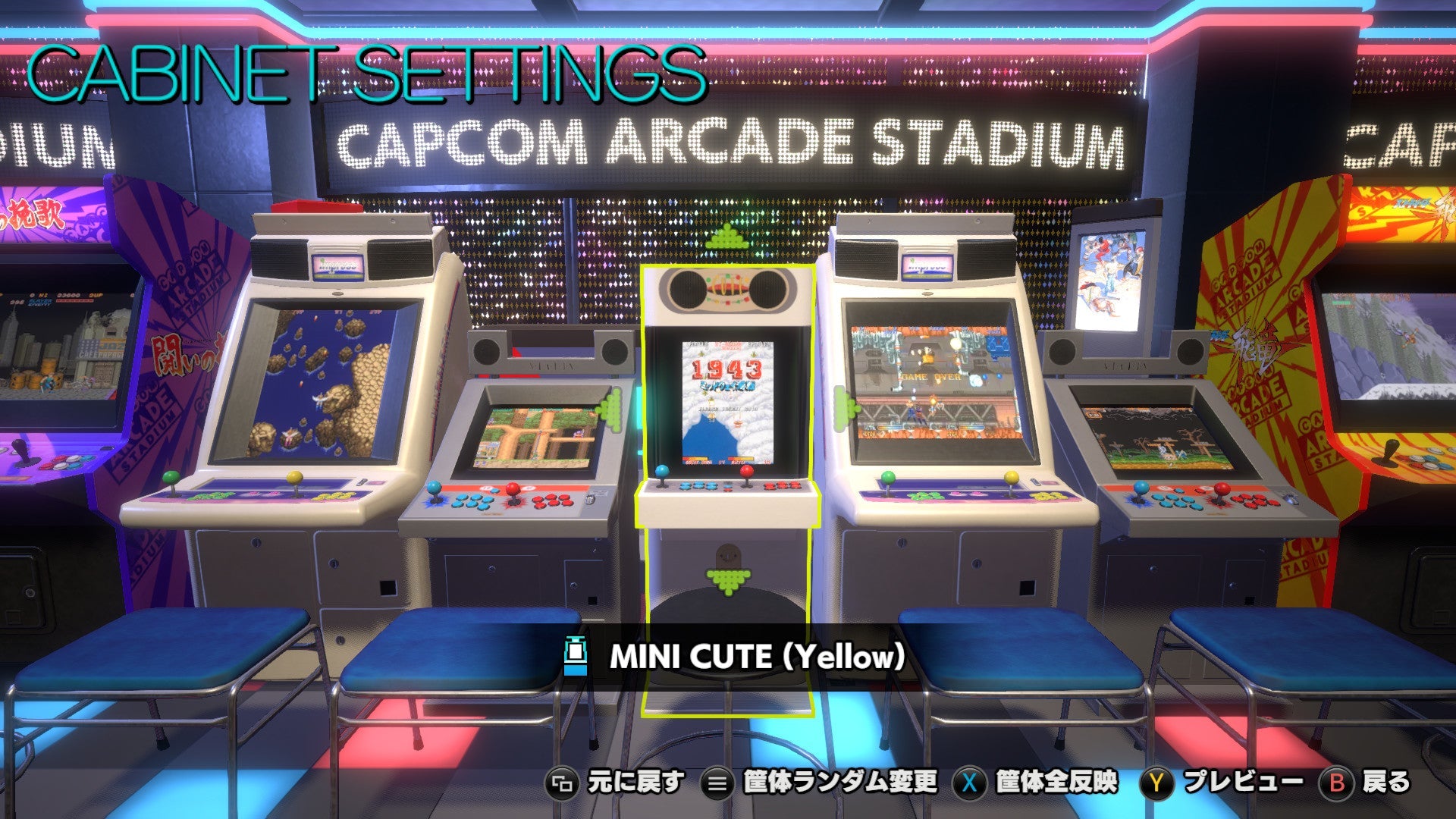 Capcom Arcade Stadium Complete Pack – Capcom Town Store
