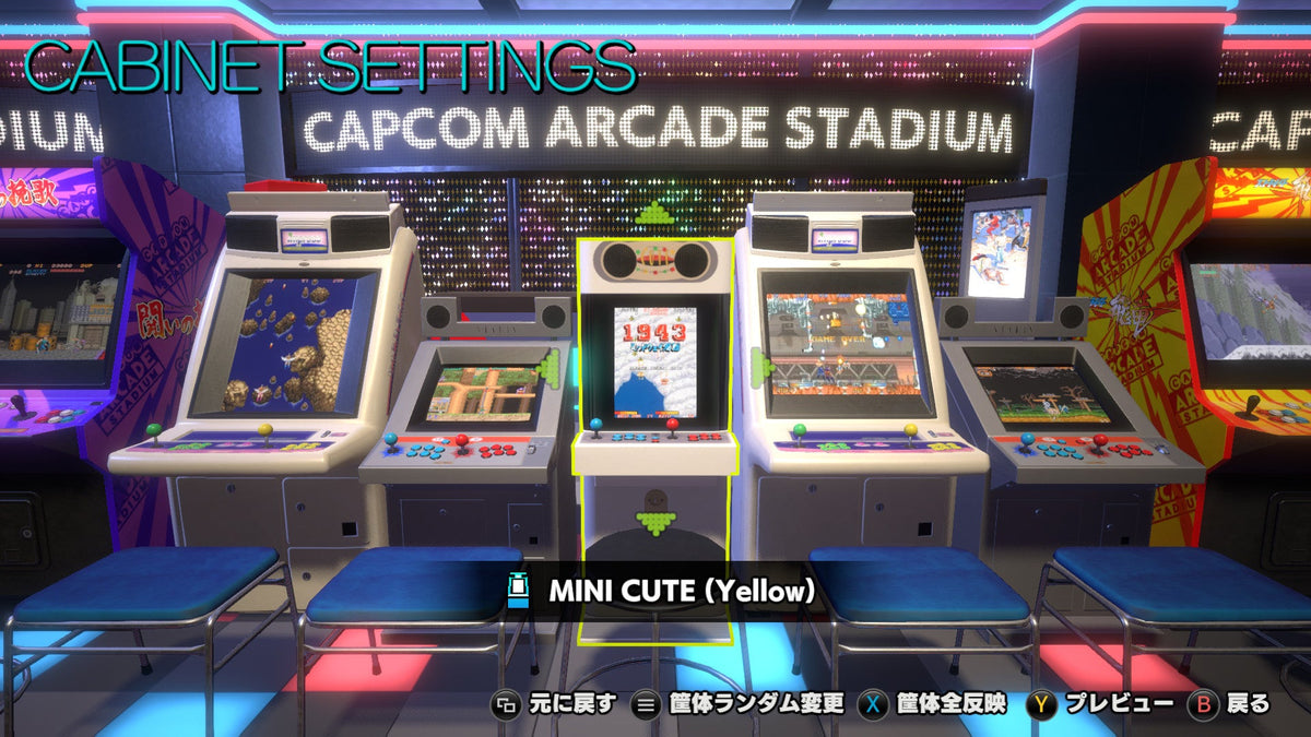 Capcom Arcade Stadium Complete Pack – Capcom Town Store
