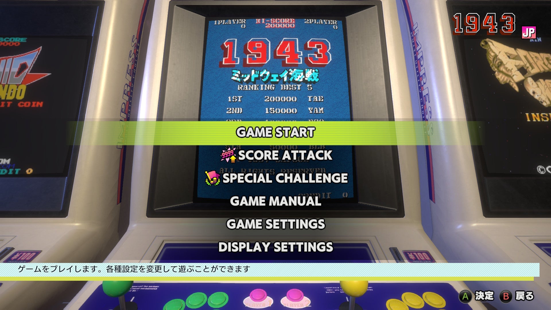 Capcom Arcade Stadium Complete Pack – Capcom Town Store
