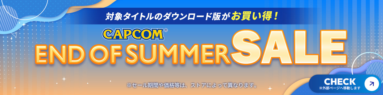 Capcom Town End of Summer Sale
