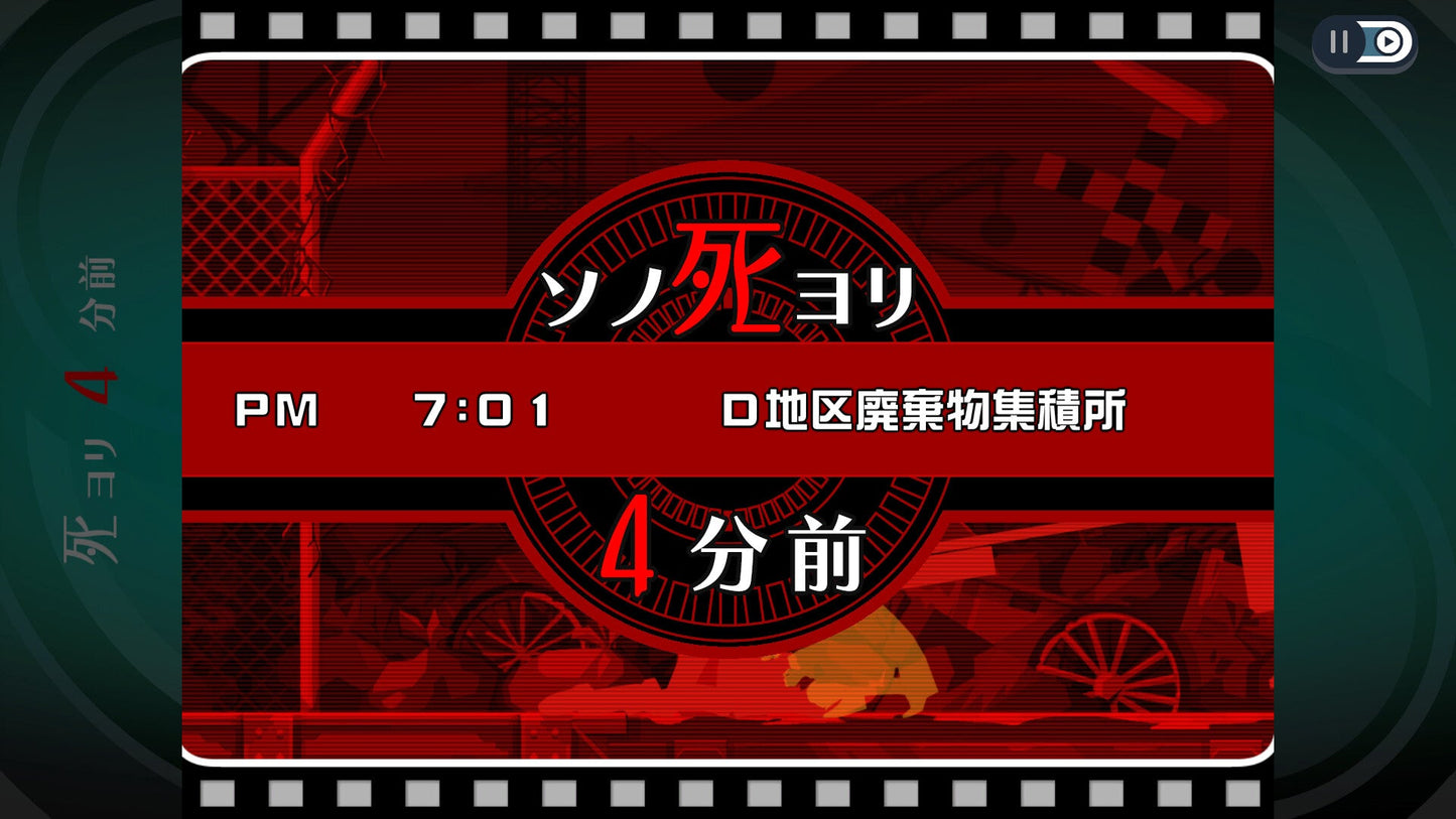 [JP]Ghost Trick: Phantom Detective(Steam)