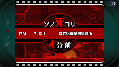 [JP]Ghost Trick: Phantom Detective(Steam)