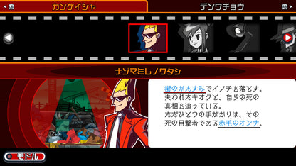 [JP]Ghost Trick: Phantom Detective(Steam)