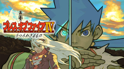 [JP]ブレス オブ ファイアIV うつろわざるもの(Steam)