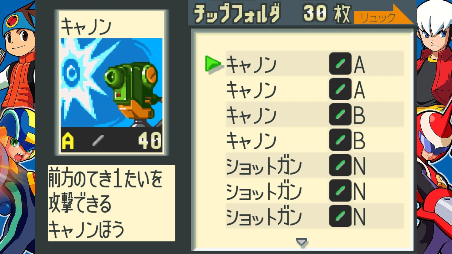 [JP]ロックマンエグゼ アドバンスドコレクション (Vol.1 + Vol.2)(Steam)