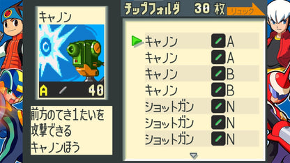 [JP]ロックマンエグゼ アドバンスドコレクション (Vol.1 + Vol.2)(Steam)