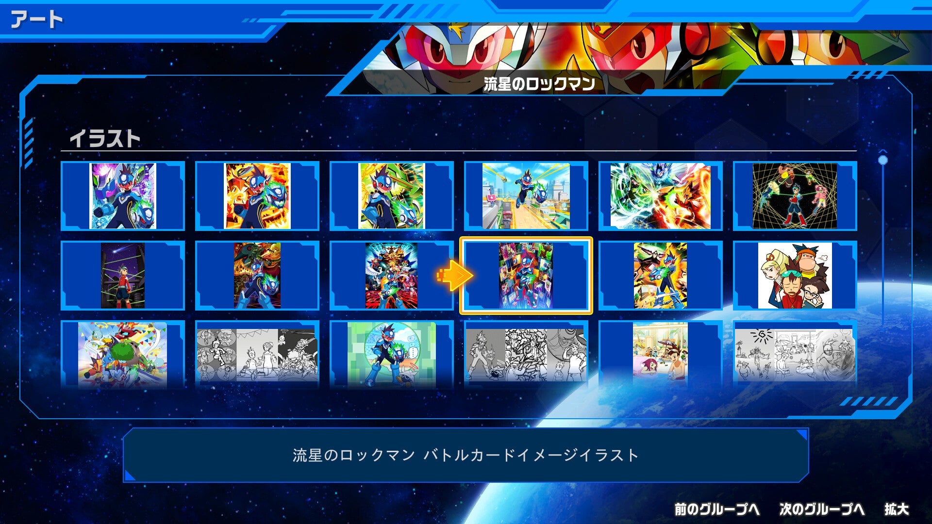 流星のロックマン パーフェクトコレクション – Capcom Town Store