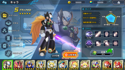 [JP]ロックマンX DiVE オフライン(Steam)