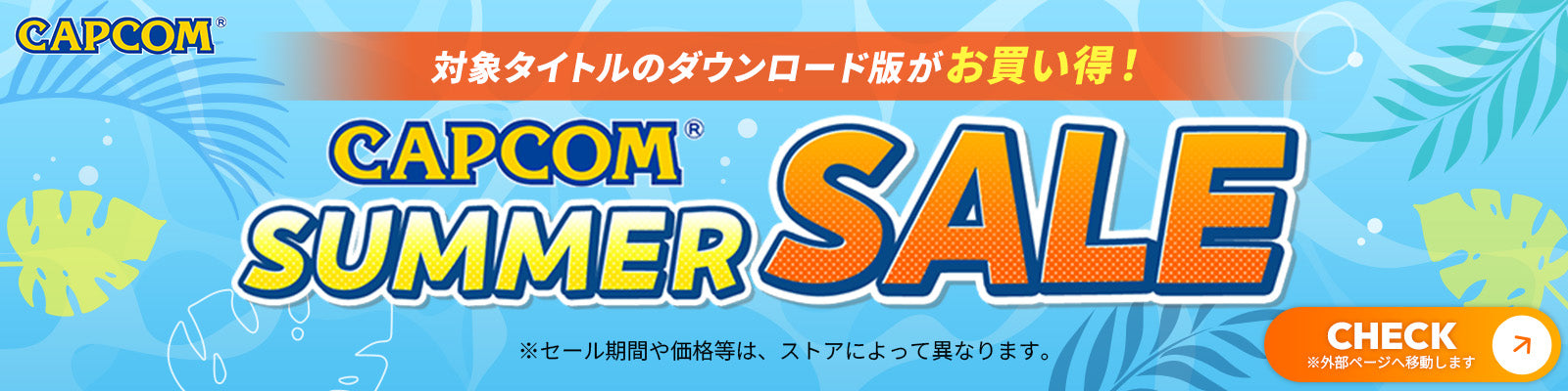 Capcom Town Summer Sale