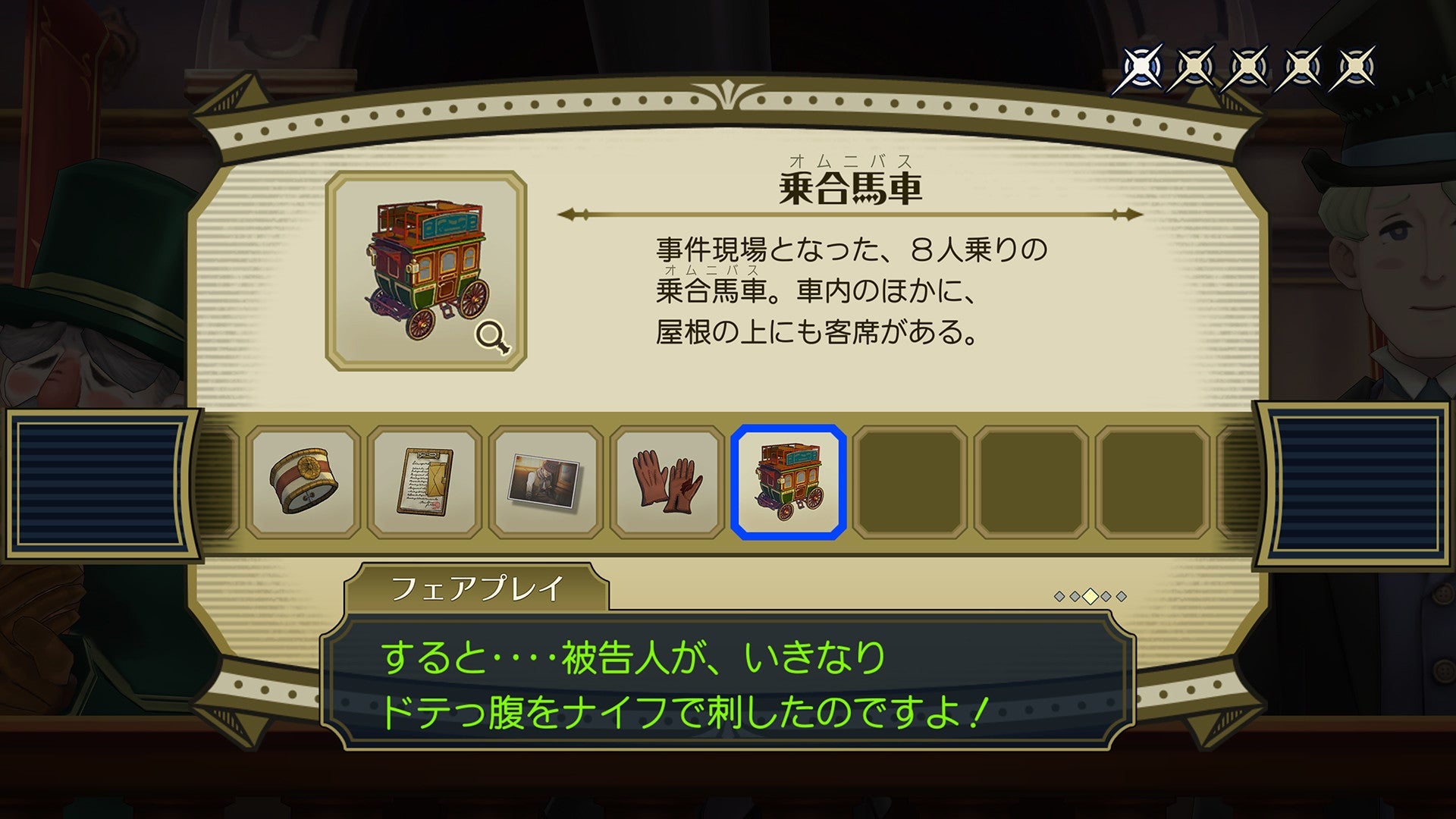 大逆転裁判1＆2 -成歩堂龍ノ介の冒險と覺悟- – Capcom Town Store