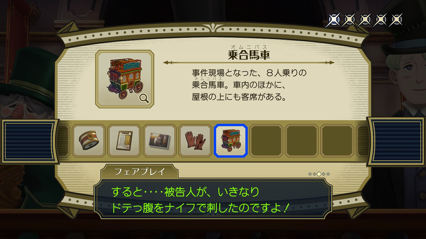 The Great Ace Attorney Chronicles