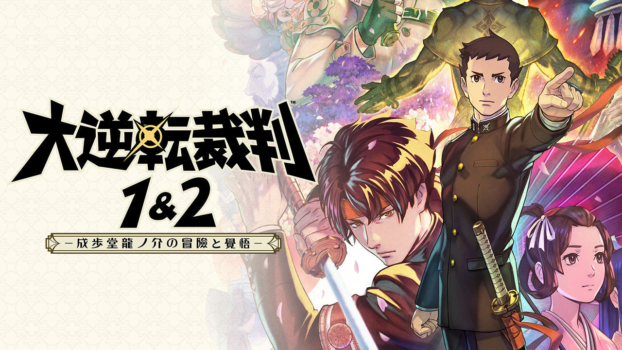 逆転検事1&2 御剣セレクション – Capcom Town Store
